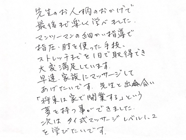 島根マッサージスクール教室整体師資格島根出雲松江